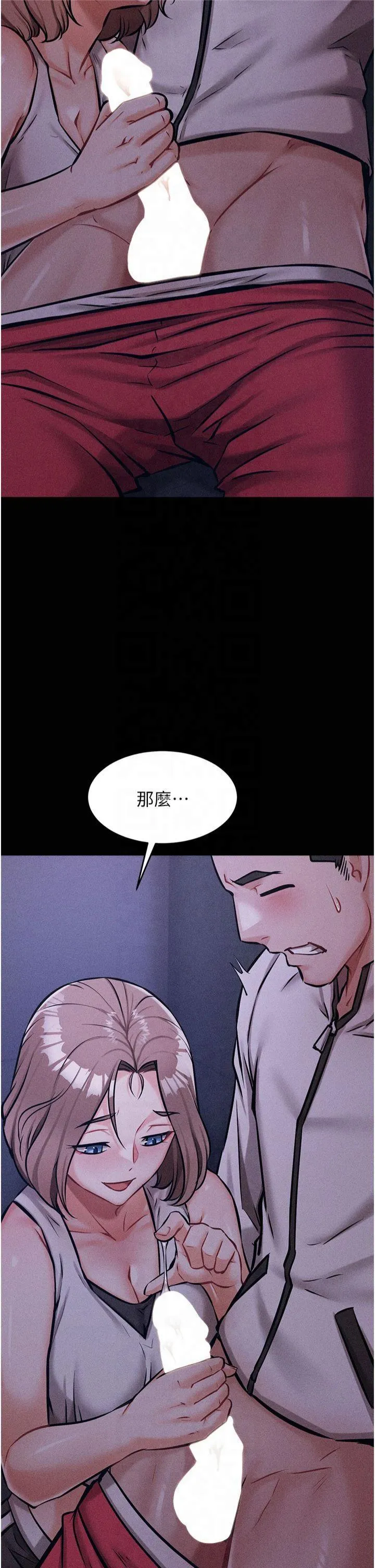 选手村:母猪调教 第2話 - 總教練最「疼愛」的選手 第 11 页