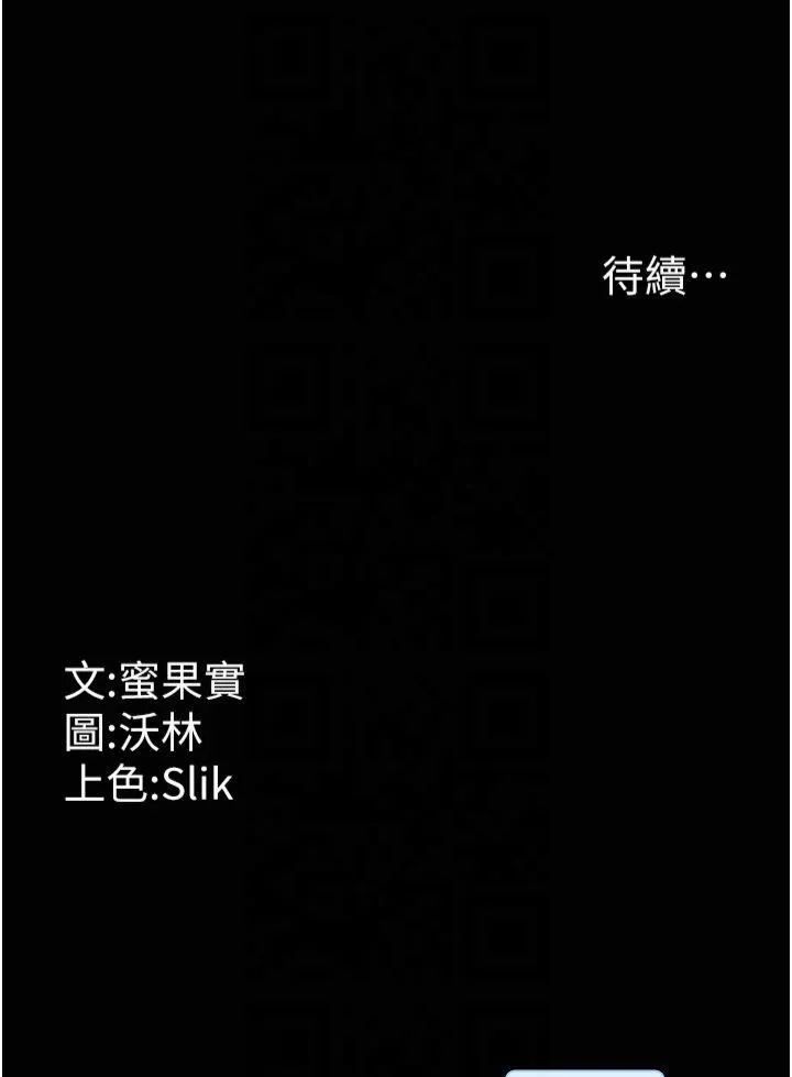 选手村:母猪调教 第2話 - 總教練最「疼愛」的選手 第 83 页