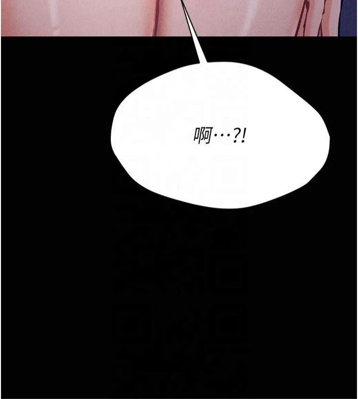 选手村:母猪调教 第2話 - 總教練最「疼愛」的選手 第 75 页
