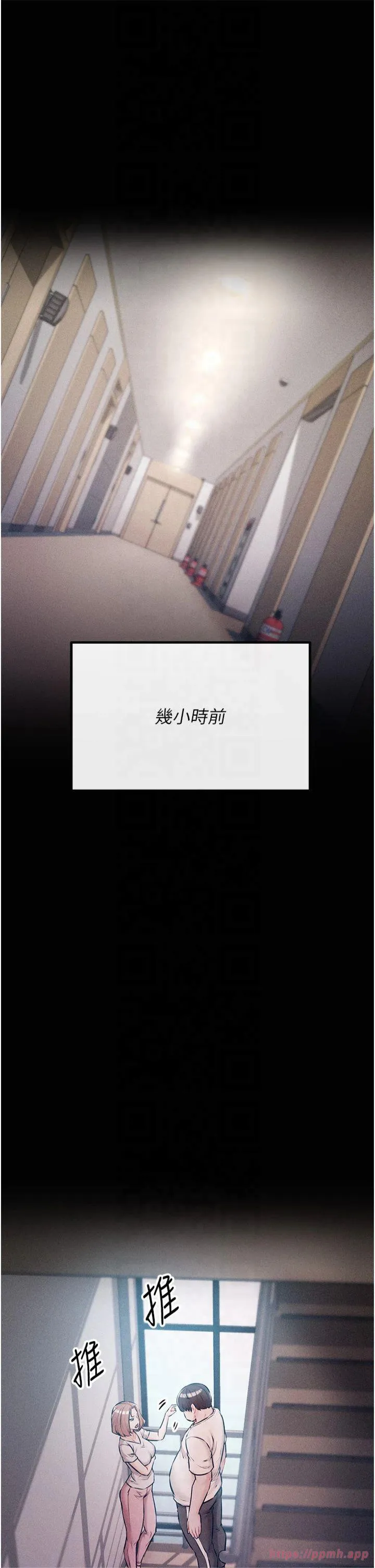 选手村:母猪调教 第2話 - 總教練最「疼愛」的選手 第 45 页