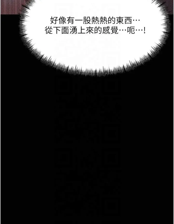 选手村:母猪调教 第2話 - 總教練最「疼愛」的選手 第 79 页