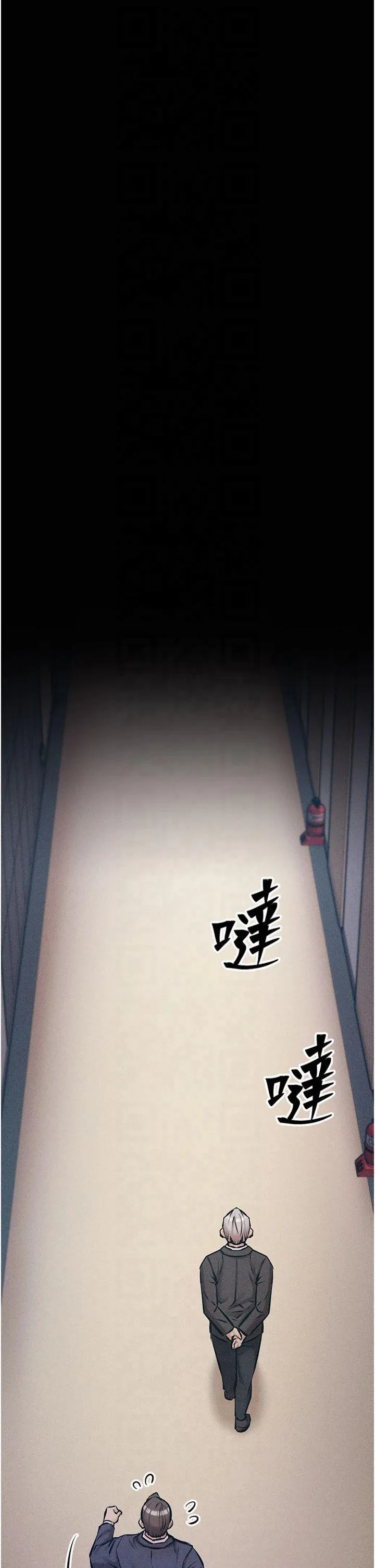 选手村:母猪调教 第2話 - 總教練最「疼愛」的選手 第 53 页