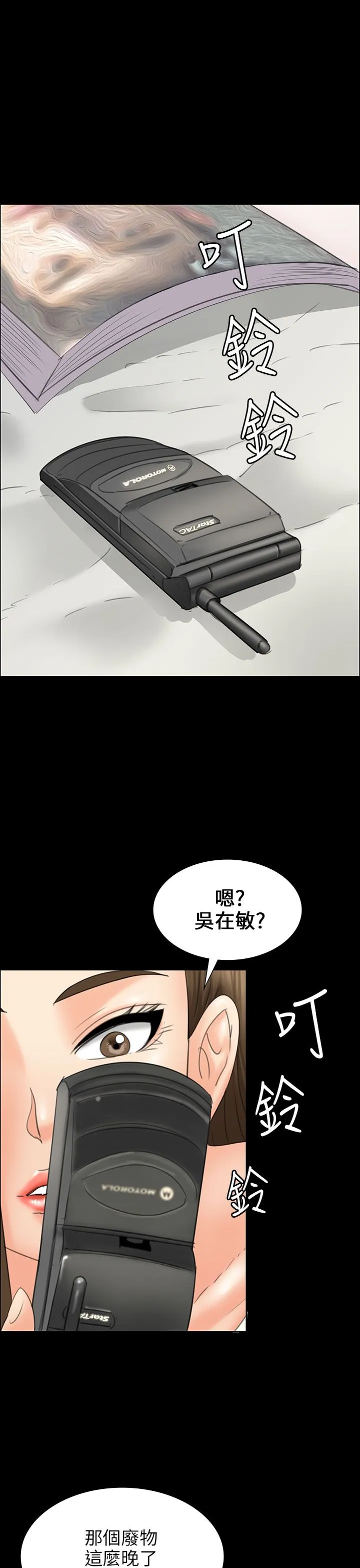 傀儡 第16话 为非作歹的少年1 第 1 页