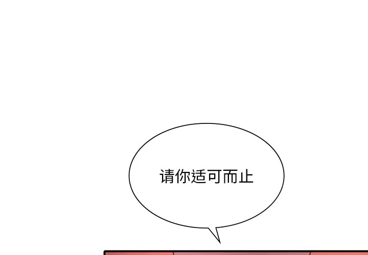 父债子偿 第7話 第 1 页