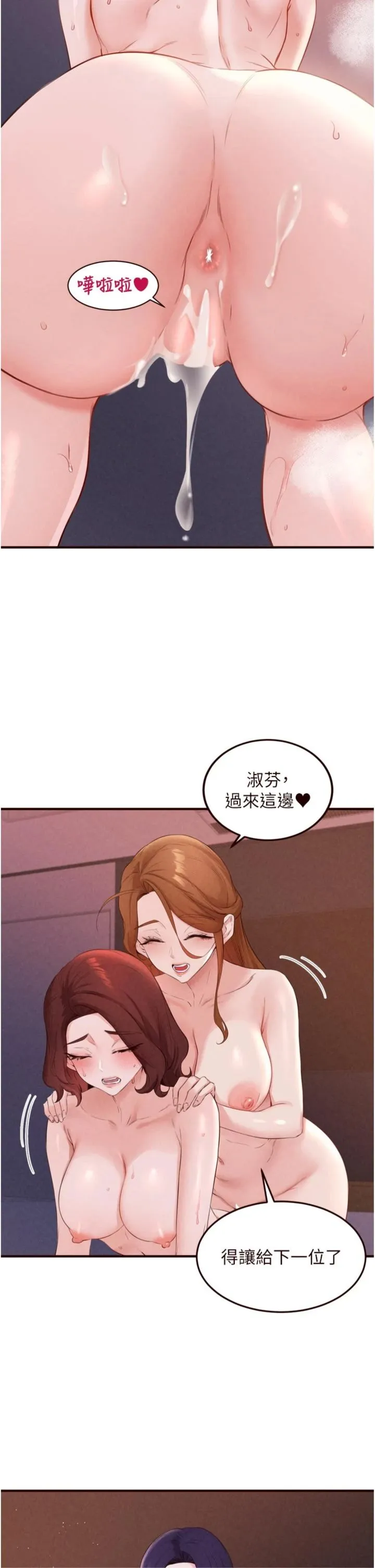 熟女自助餐 第89話 - 今天讓妳再生一個 第 2 页