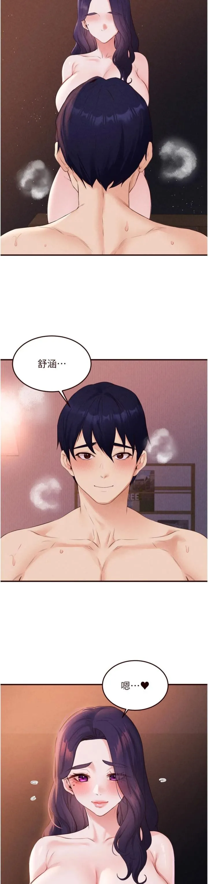 熟女自助餐 第89話 - 今天讓妳再生一個 第 3 页