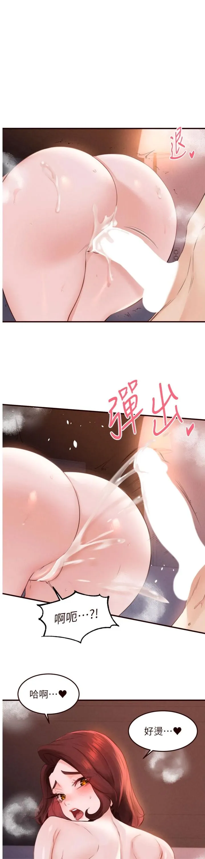 熟女自助餐 第89話 - 今天讓妳再生一個 第 1 页