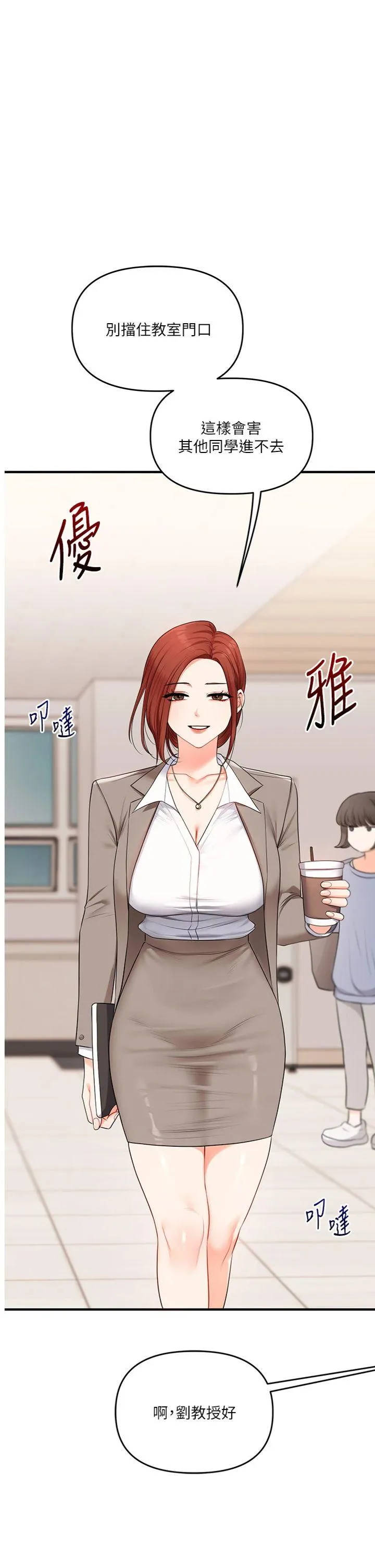 玩转学姊 第73話 - 偷錄激情交媾現場 第 1 页
