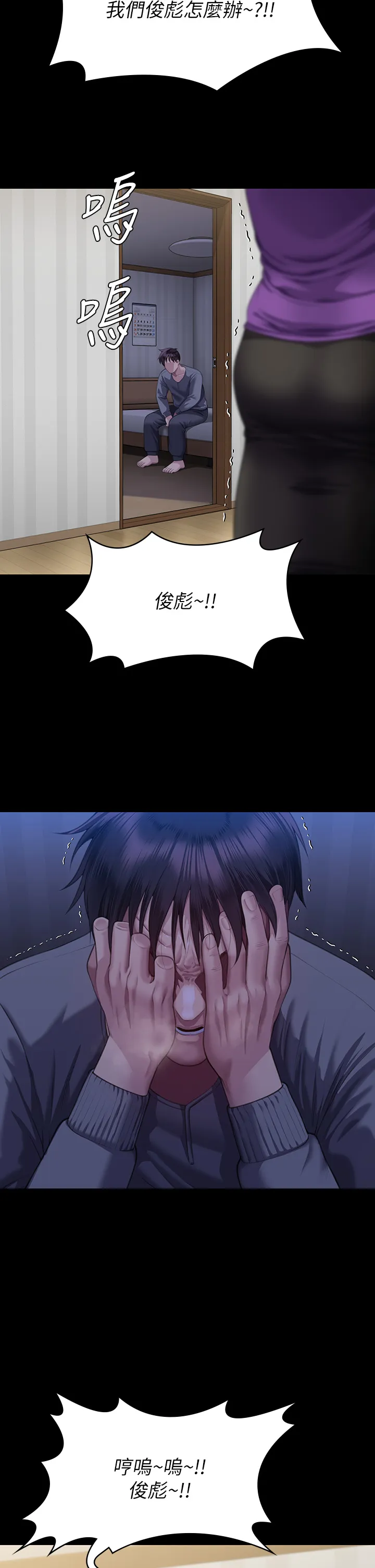 傀儡 第323話 - 找最厲害的律師來! 第 2 页
