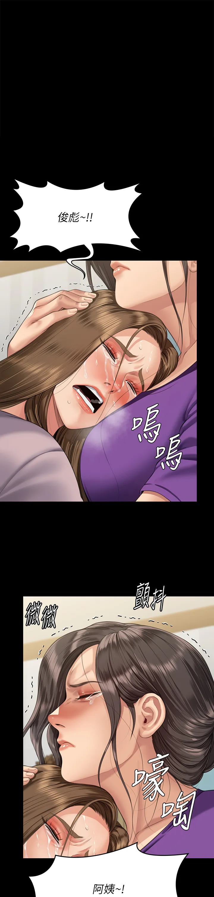 傀儡 第323話 - 找最厲害的律師來! 第 1 页
