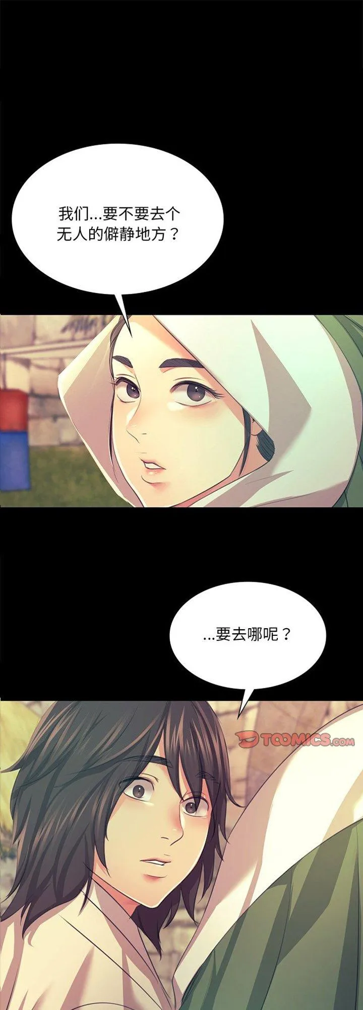 小姐 第69話 第 1 页