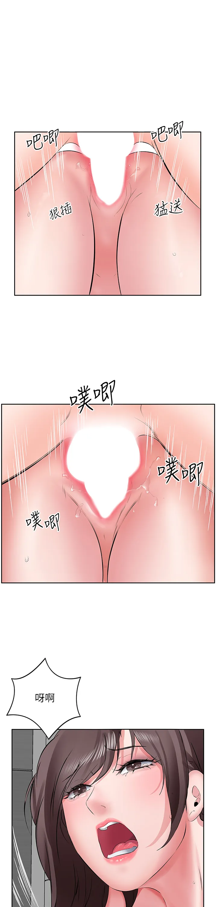 今天吃饱了吗? 第5話 - 源源不絕的香甜蜜汁 第 3 页