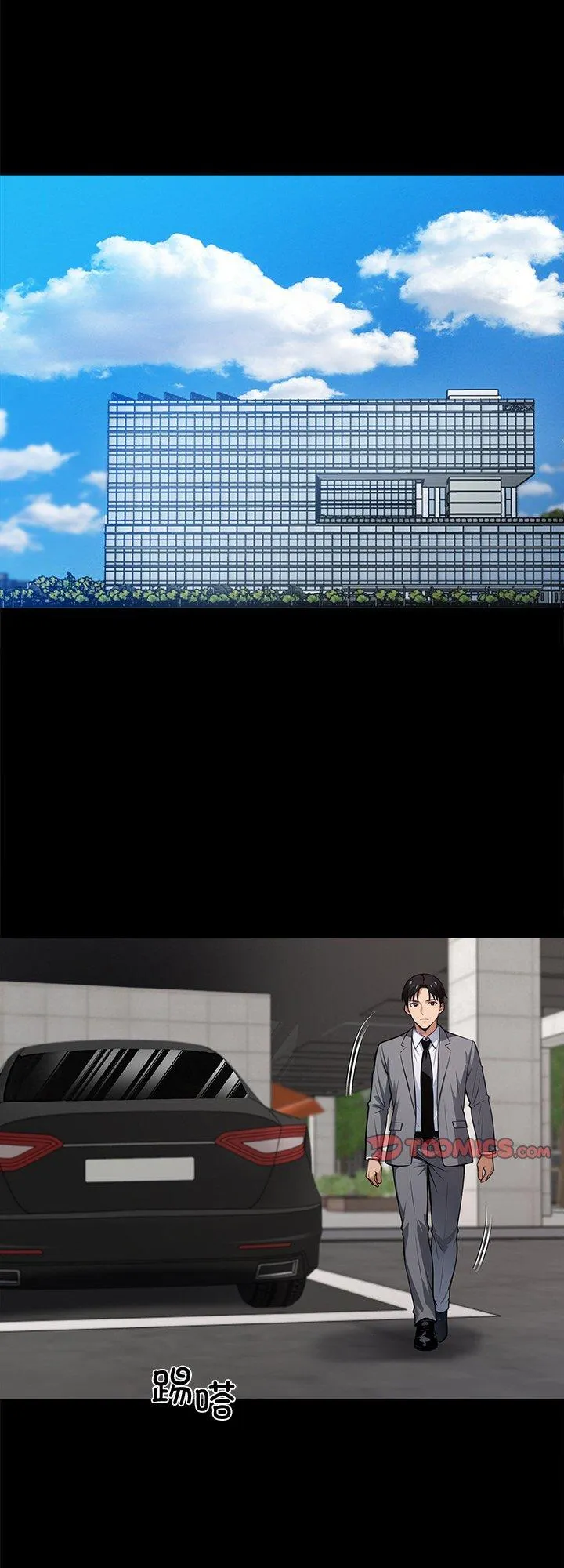 我身体里的那个家伙 第43話 第 1 页