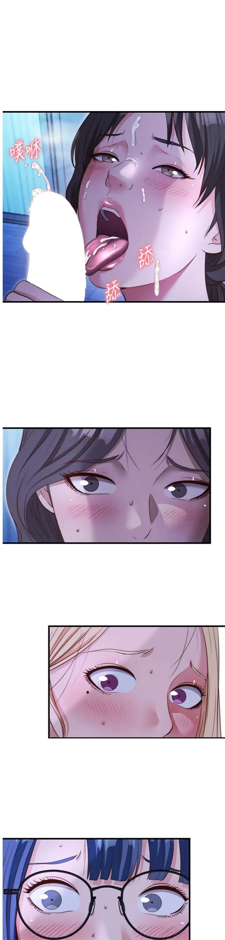 民宿精营中 第71話 - 我才是博齊需要的人 第 1 页