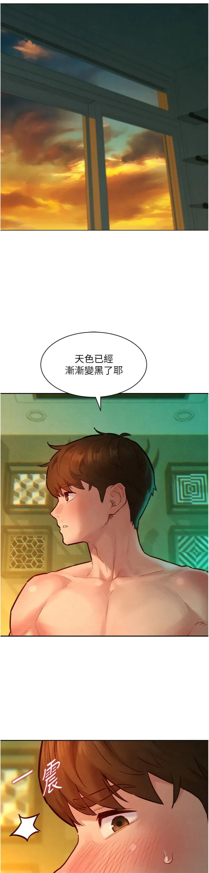 她们的最爱.ZIP 第14話 - 令人震驚的姐妹關係 第 3 页