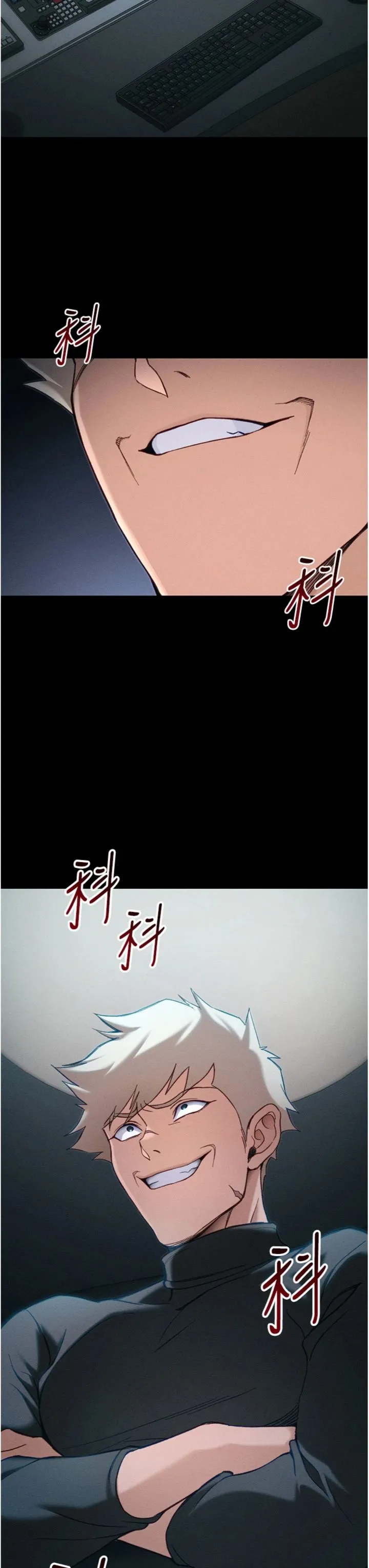 太妹攻略指南 第54話 - 主人一定會很滿意妳 第 3 页