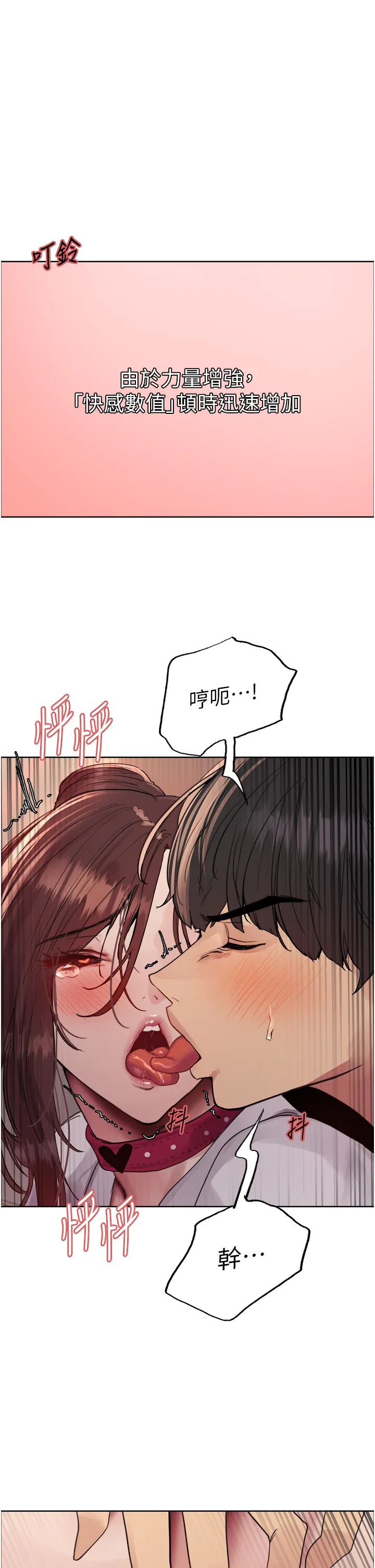 色轮眼 第2季 第39話 - 用新技能調教母狗 第 1 页