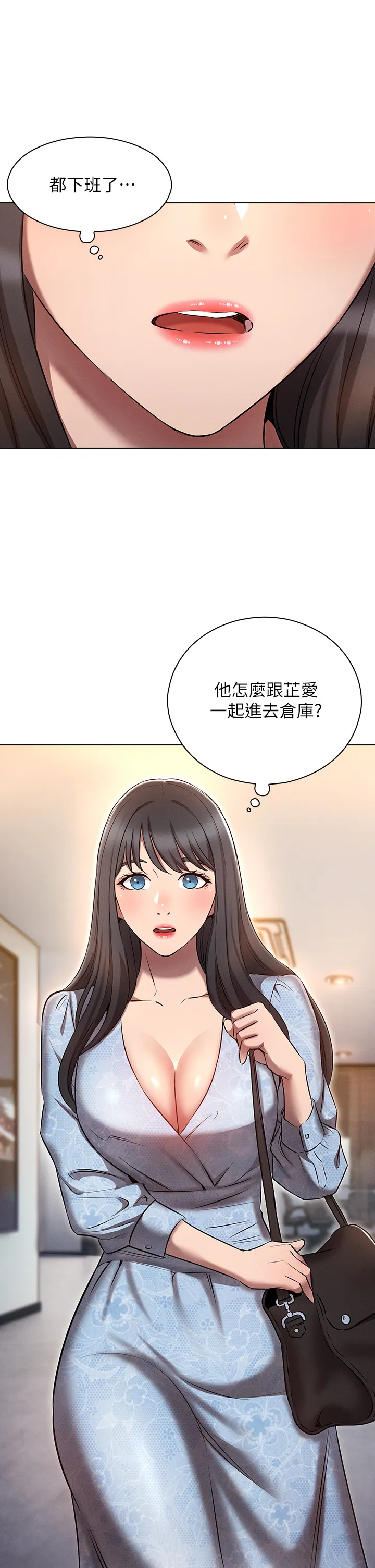 鲁蛇的多重宇宙 第8話 - 前輩不饒人的嘴上功夫 第 1 页