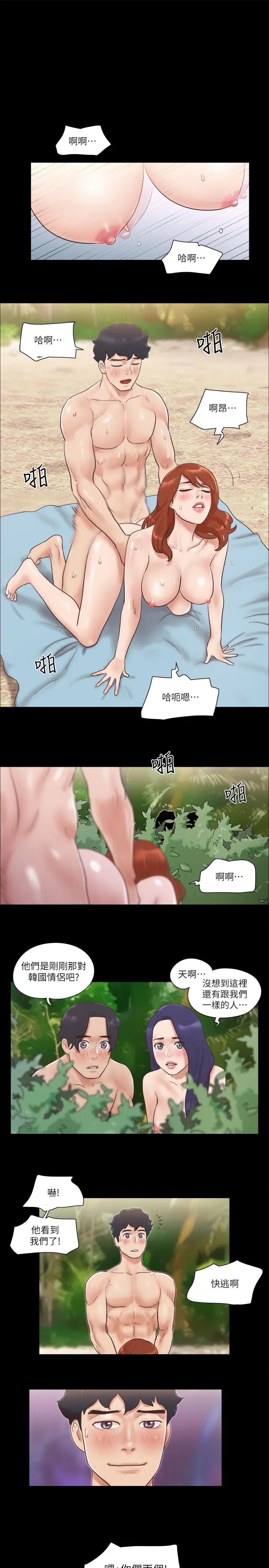 协议换爱(无码版) 第49話 - 嶄新的體驗 第 1 页