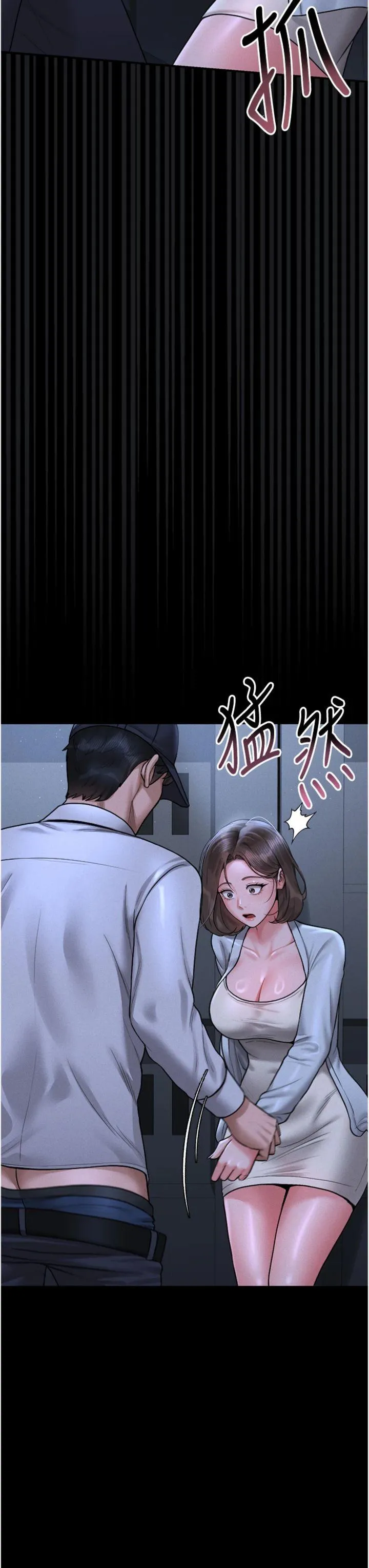 猎艳管理员 第9話 - 盡心服務才有獎勵 第 3 页