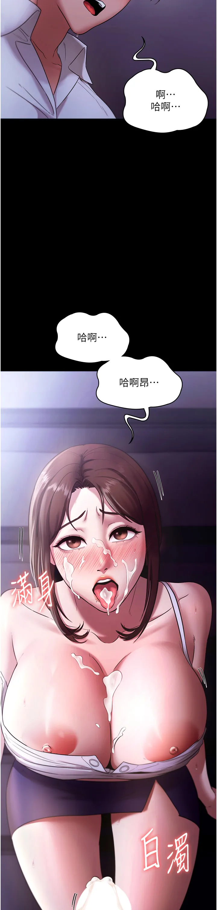 老板娘的诱惑 第18話 - 主動在我身上搖的老闆娘 第 2 页
