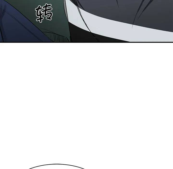 我的完美缪斯 第2話 第 131 页