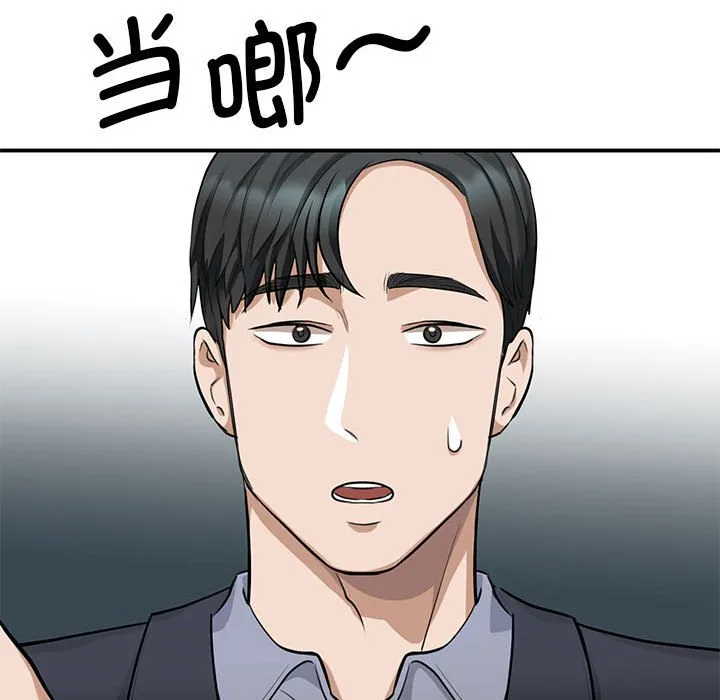 我的完美缪斯 第2話 第 33 页