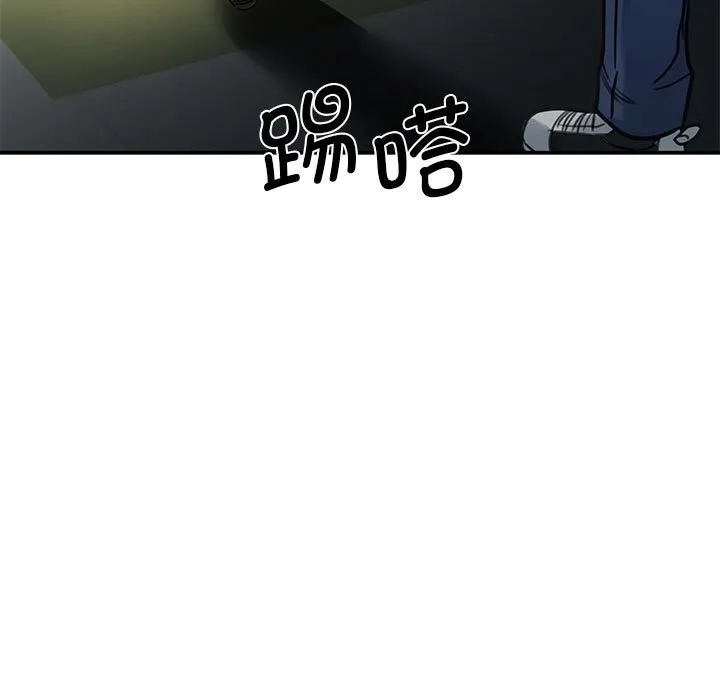 我的完美缪斯 第2話 第 94 页