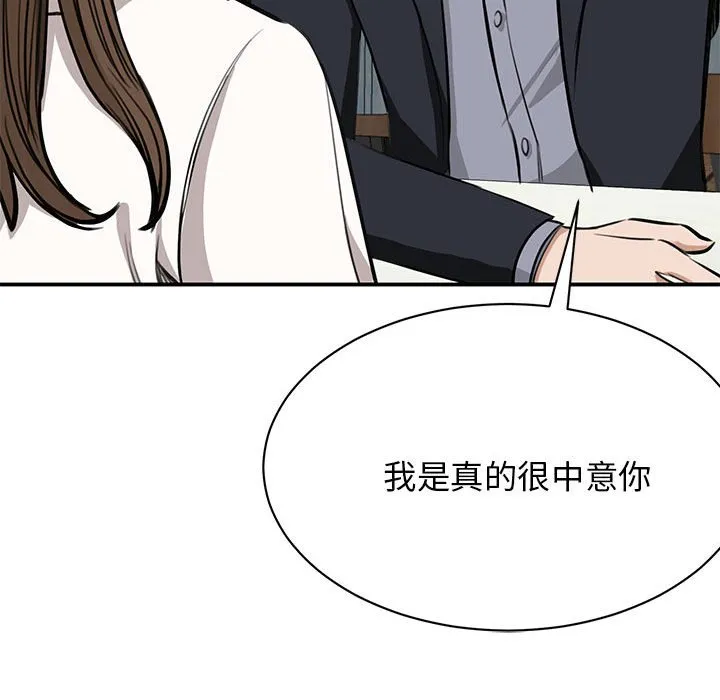 我的完美缪斯 第2話 第 14 页