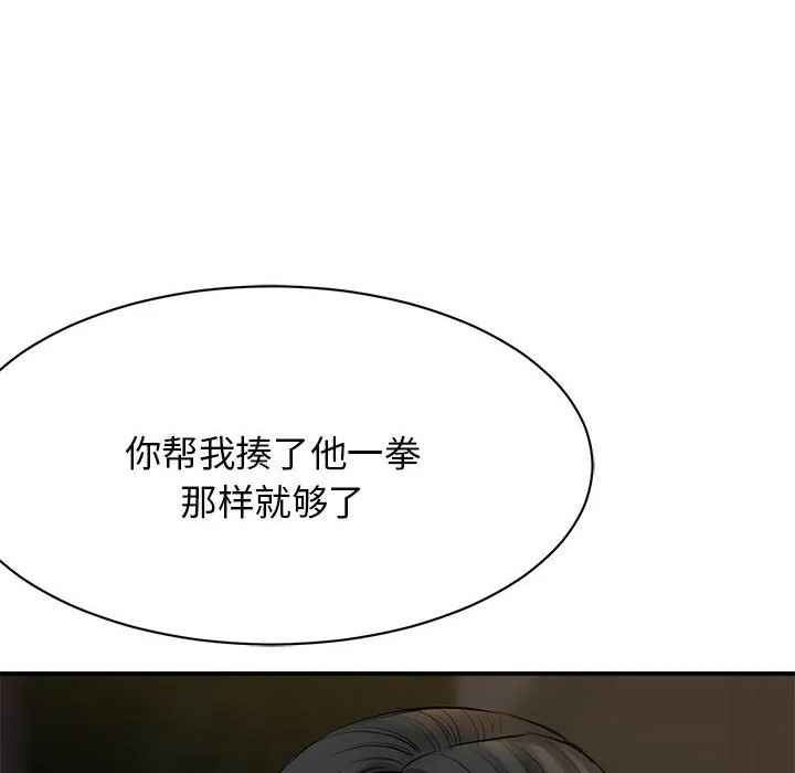 我的完美缪斯 第2話 第 152 页
