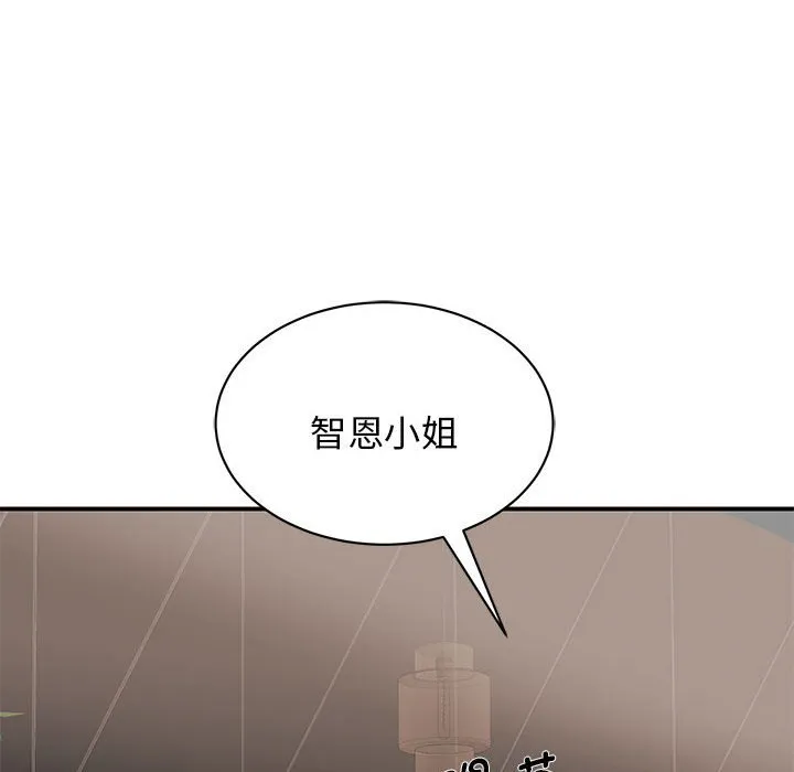 我的完美缪斯 第2話 第 30 页