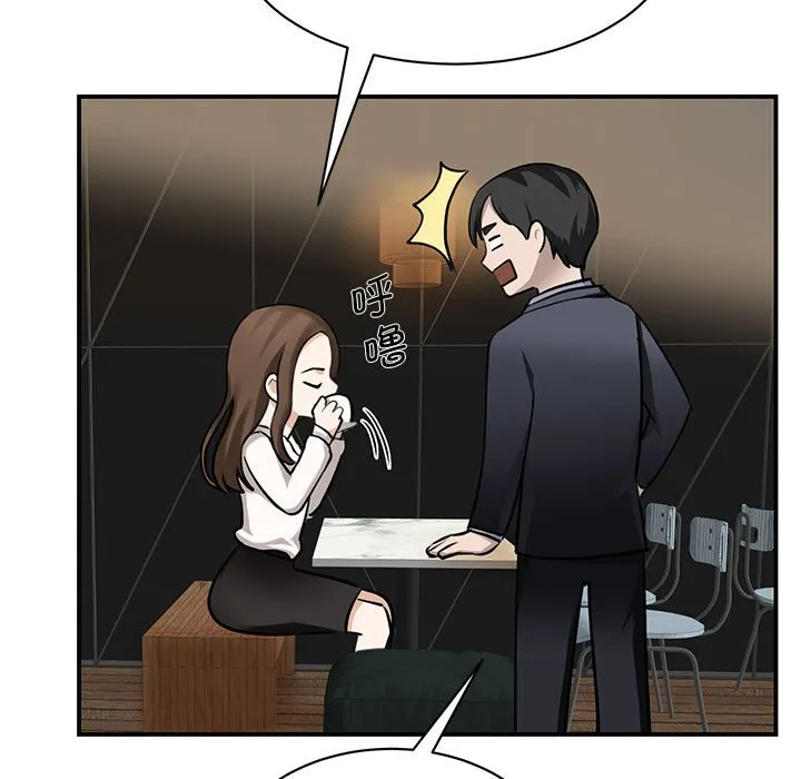 我的完美缪斯 第2話 第 11 页