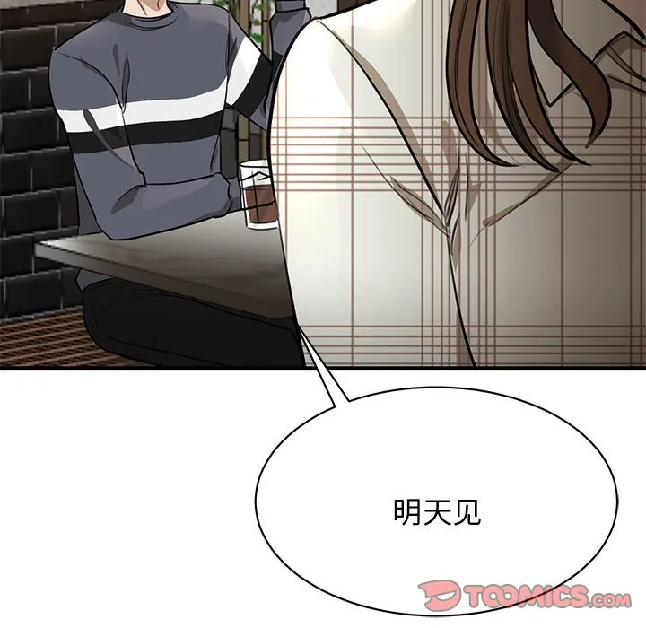 我的完美缪斯 第2話 第 63 页