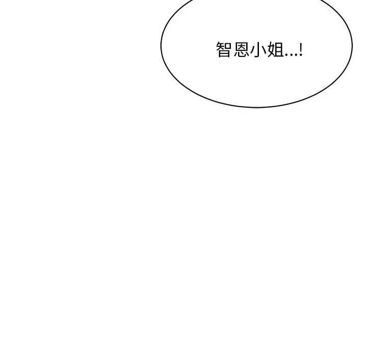 我的完美缪斯 第2話 第 32 页