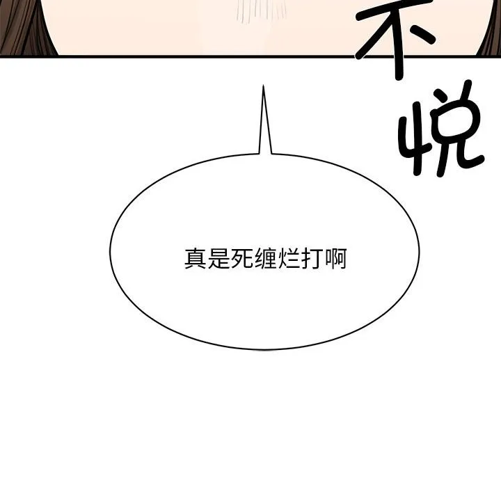 我的完美缪斯 第2話 第 47 页