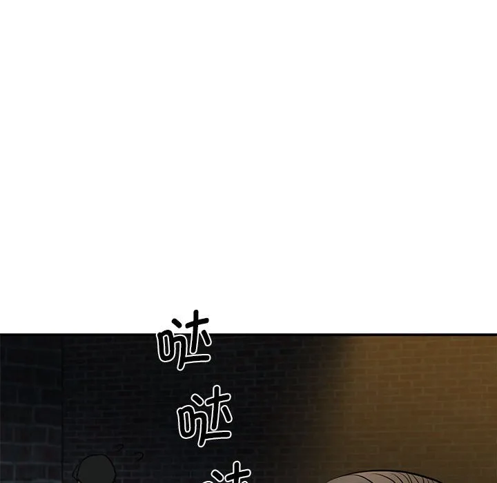 我的完美缪斯 第2話 第 134 页