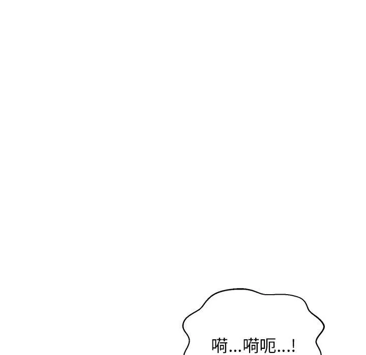 我的完美缪斯 第2話 第 126 页