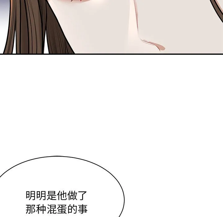我的完美缪斯 第2話 第 149 页