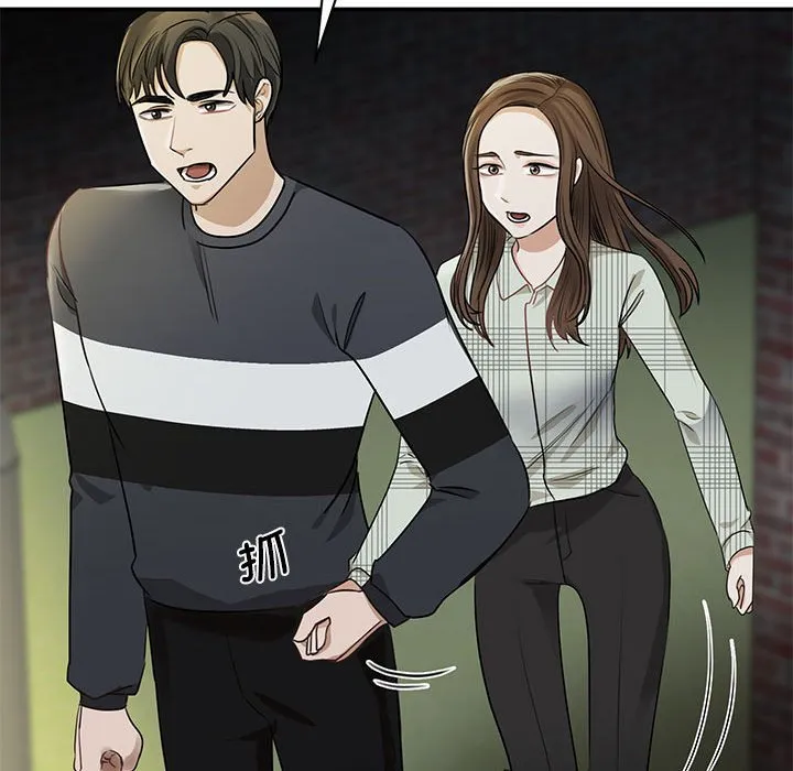 我的完美缪斯 第2話 第 143 页