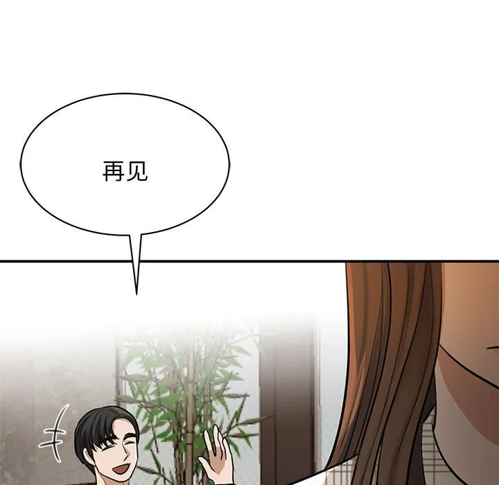 我的完美缪斯 第2話 第 62 页