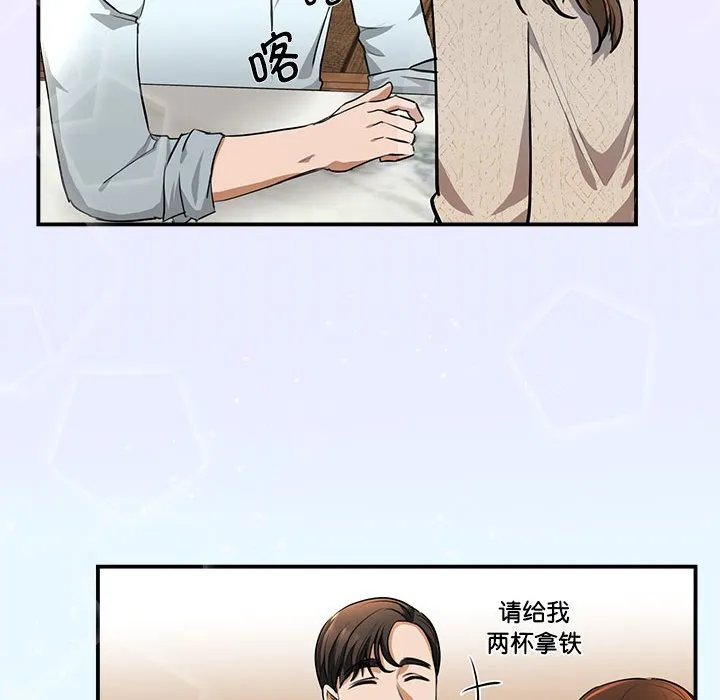 我的完美缪斯 第2話 第 43 页