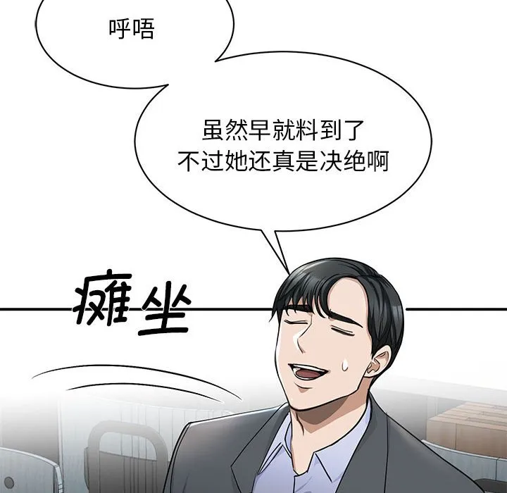 我的完美缪斯 第2話 第 35 页
