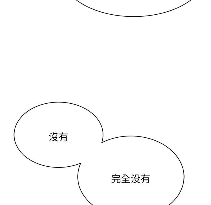 我的完美缪斯 第2話 第 23 页