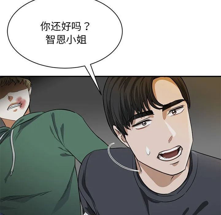 我的完美缪斯 第2話 第 130 页