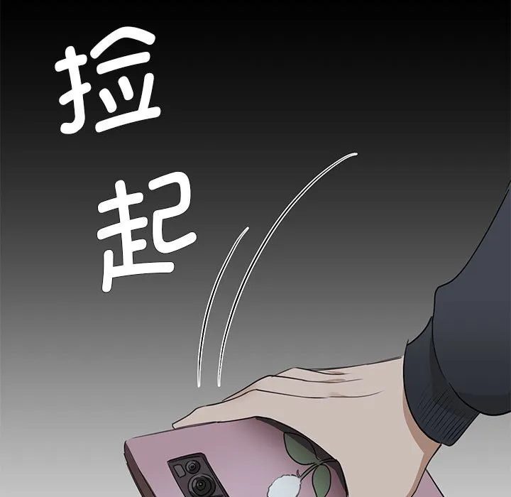 我的完美缪斯 第2話 第 106 页