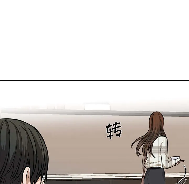 我的完美缪斯 第2話 第 68 页