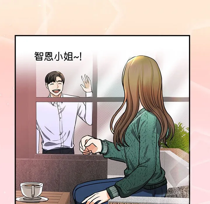我的完美缪斯 第2話 第 40 页