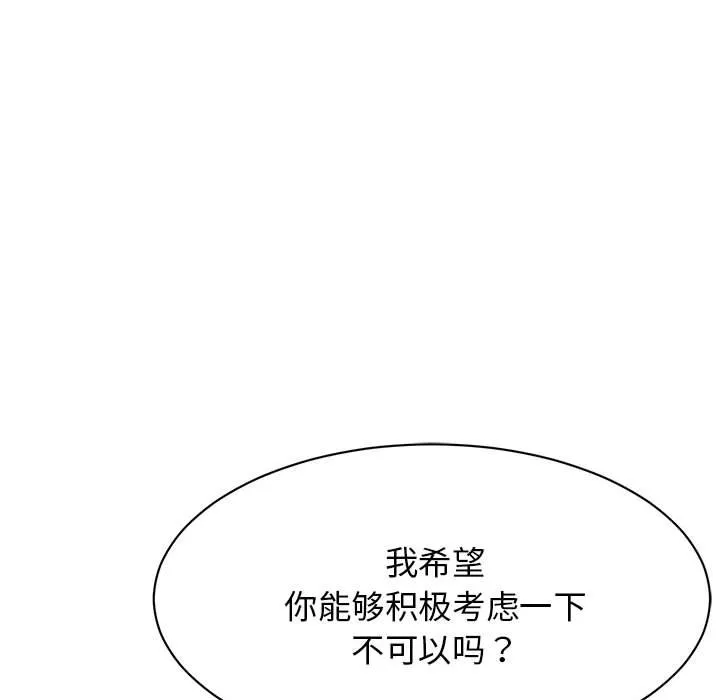 我的完美缪斯 第2話 第 25 页