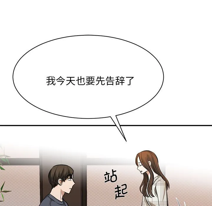 我的完美缪斯 第2話 第 60 页