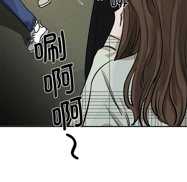 我的完美缪斯 第2話 第 125 页
